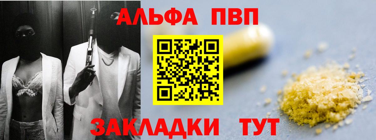 A PVP мука  А ПВП крисы CK  Верхний Уфалей  Вход с VPN 