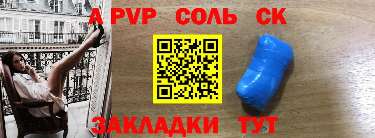 Alpha-PVP VHQ Верхний Уфалей