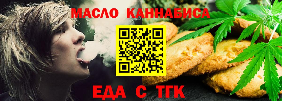 Верхний Уфалей  Еда ТГК конопля  Вход с VPN 