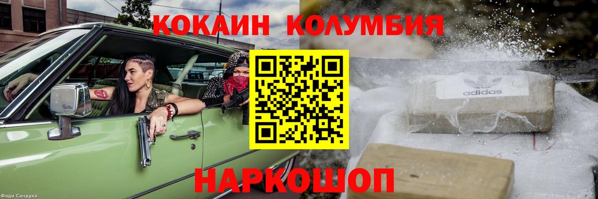 КОКАИН Перу  Кокаин  Вход с VPN  Верхний Уфалей  COCAIN 98% 