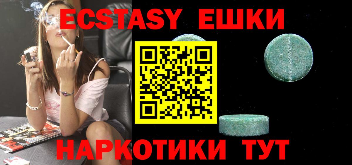Верхний Уфалей  Экстази  Вход с VPN  Ecstasy louis Vuitton  Ecstasy Philipp Plein 