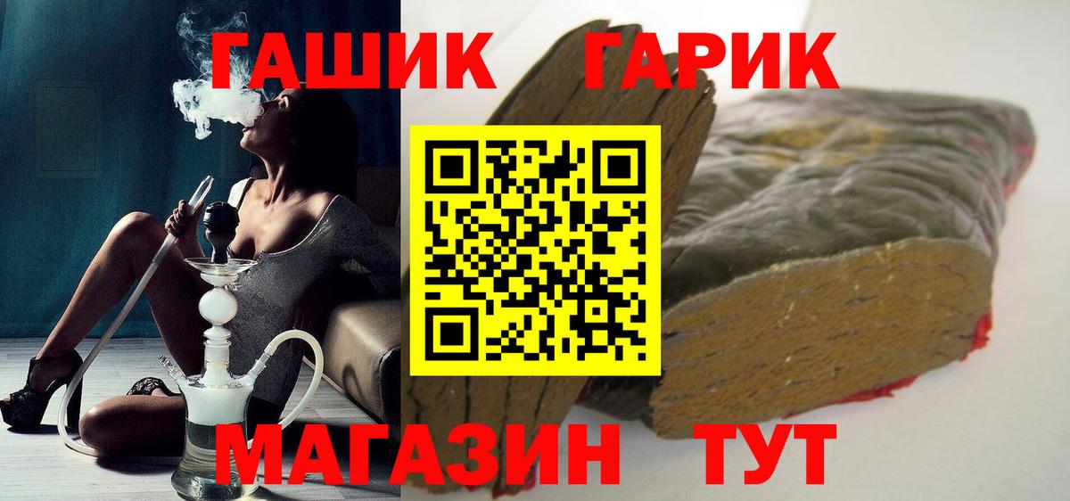 Гашиш гашик Верхний Уфалей