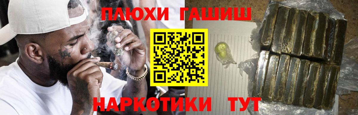 ГАШИШ гарик  Вход с VPN  Гашиш Cannabis  Гашиш  Верхний Уфалей 