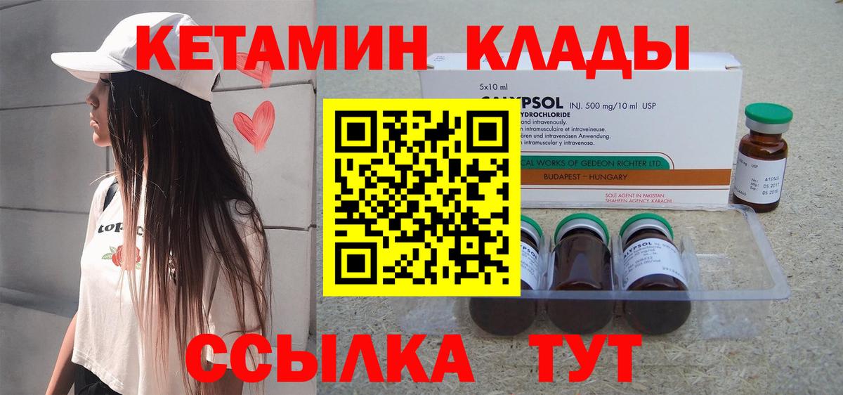 Кетамин VHQ  Вход с VPN  КЕТАМИН VHQ  Верхний Уфалей 