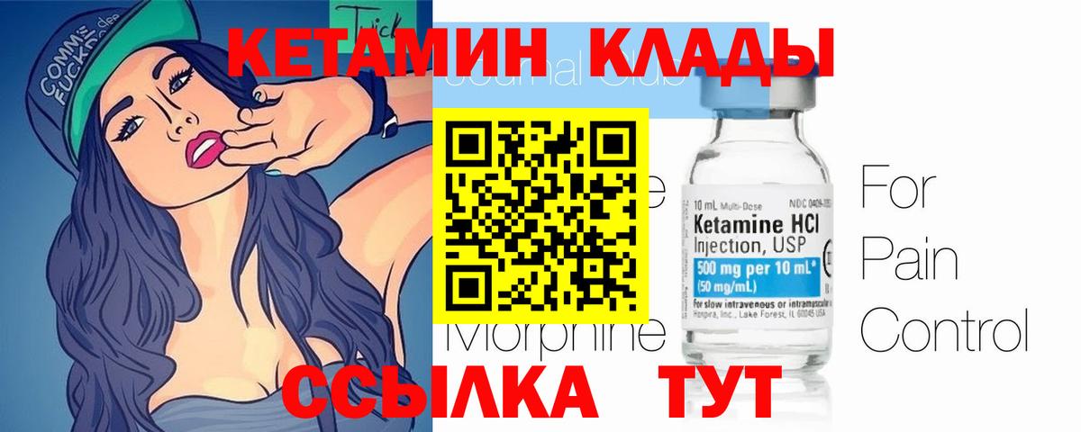 КЕТАМИН ketamine Верхний Уфалей