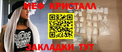 мефедрон мука Малоярославец