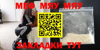 мефедрон мука Малоярославец
