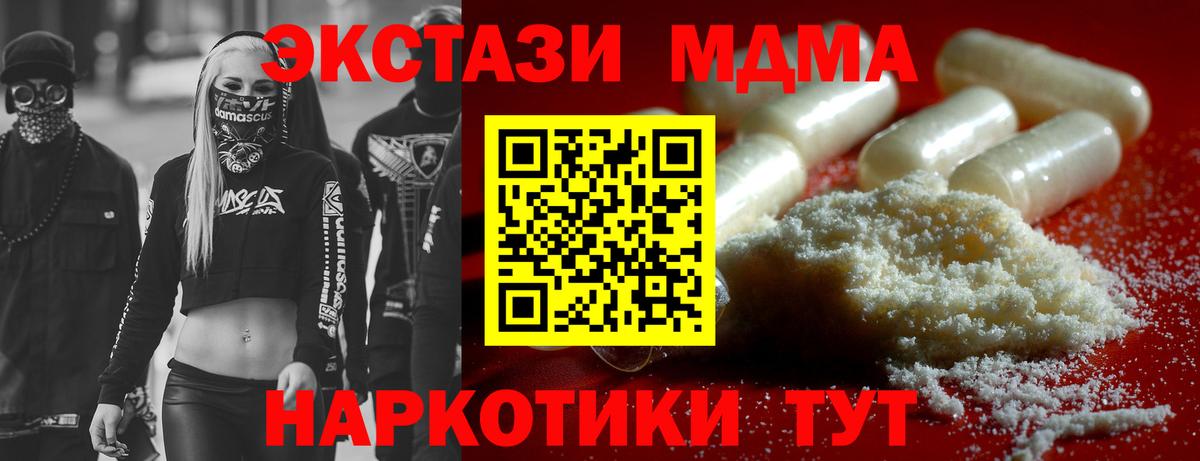 МДМА  МДМА молли  Вход с VPN  Верхний Уфалей 