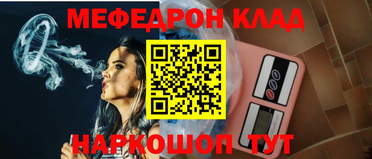 Мефедрон  Меф mephedrone  Вход с VPN  МЯУ-МЯУ мука  Верхний Уфалей 