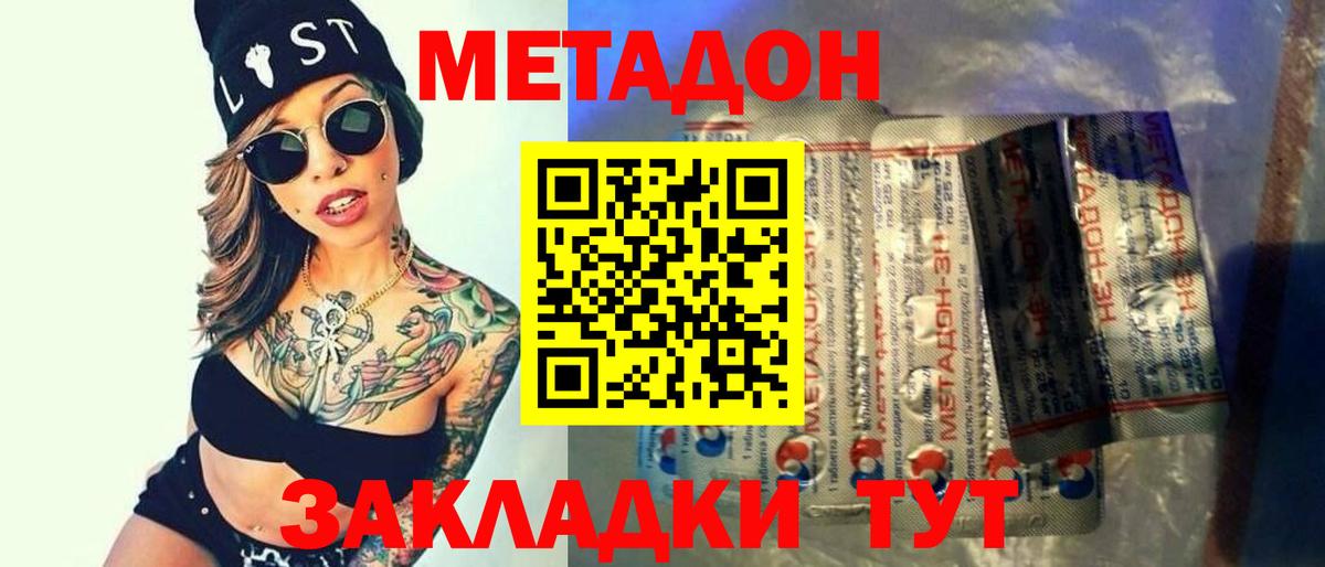 МЕТАДОН мёд  МЕТАДОН белоснежный  Вход с VPN  Верхний Уфалей 