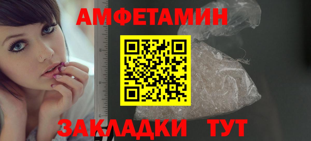 Метамфетамин кристалл  Вход с VPN  Верхний Уфалей 