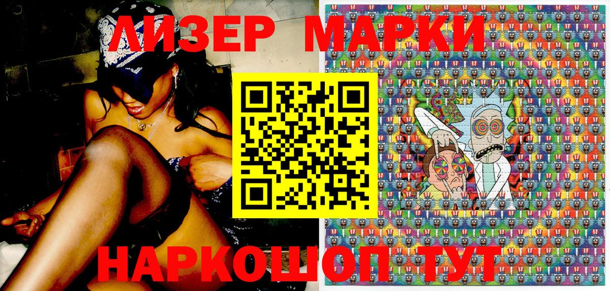 Марки 25I-NBOMe 1,8мг Верхний Уфалей