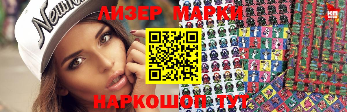 Марки 25I-NBOMe 1500мкг  Вход с VPN  Марки 25I-NBOMe 1500мкг  дарнет шоп  Верхний Уфалей 